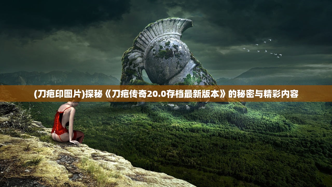 成为驯龙高手的经典台词：勇气和坚持的力量将带领你飞向未来。