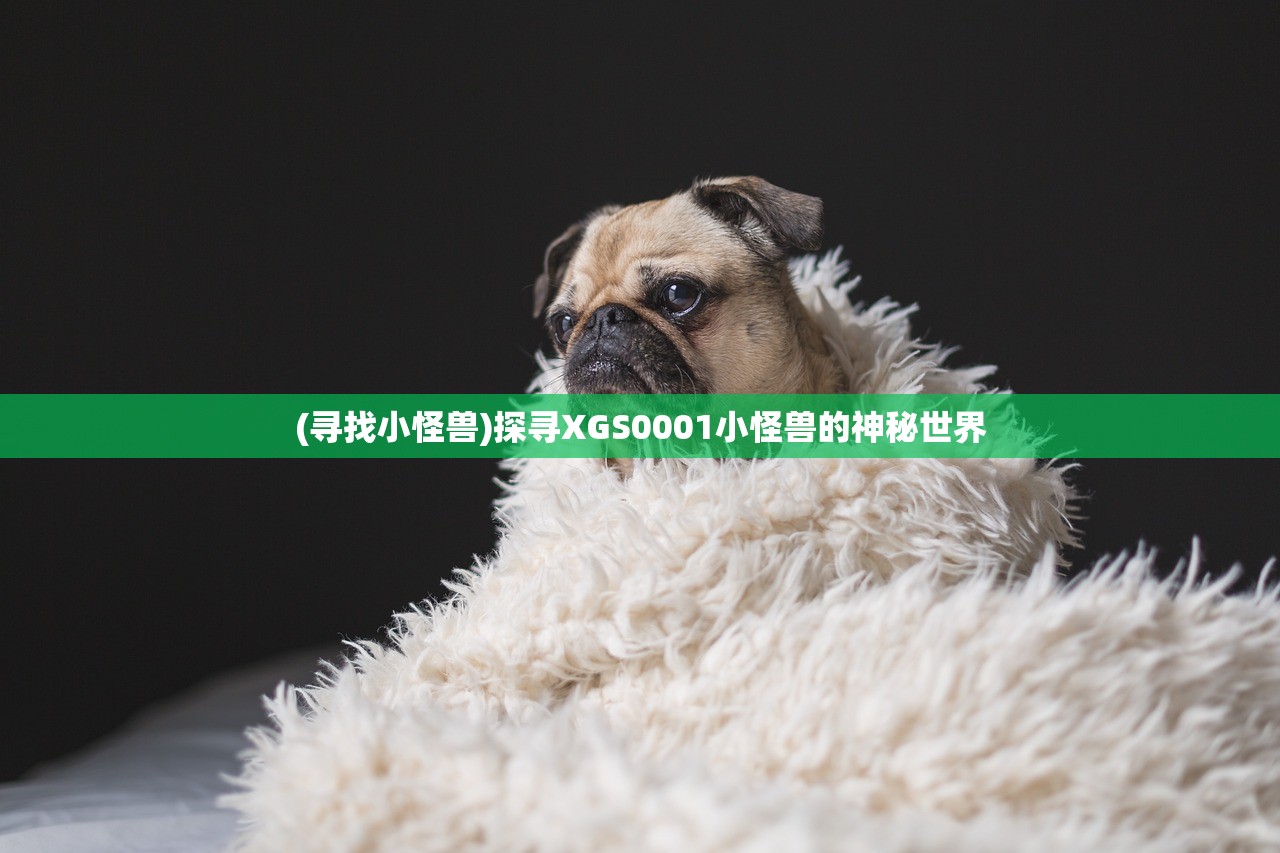 (仙宠奇缘java)仙宠情缘游戏还能玩吗？全面解析与常见问题解答