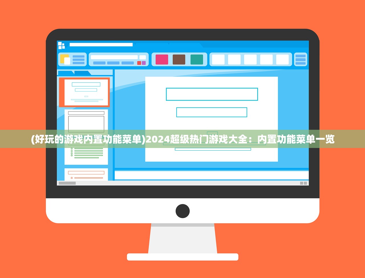 (水浒宋江传攻略)水浒宋江传，英雄传奇的深度解读