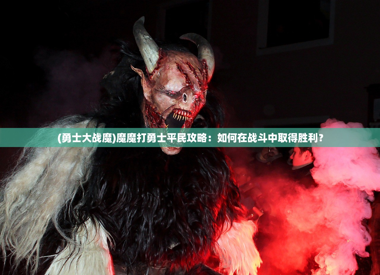 (水浒宋江传攻略)水浒宋江传，英雄传奇的深度解读