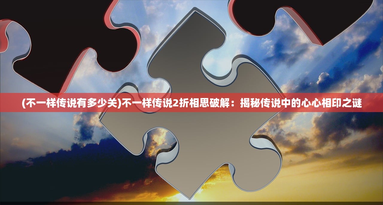 香港王中王资料大全枓大生肖岁数|探索未知的奇妙旅程_DX.9.304