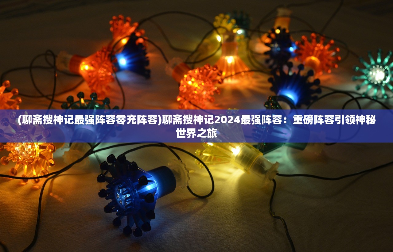 2024澳门特马今期开奖结果查询|未来科技新突破探讨_配合型.6.761