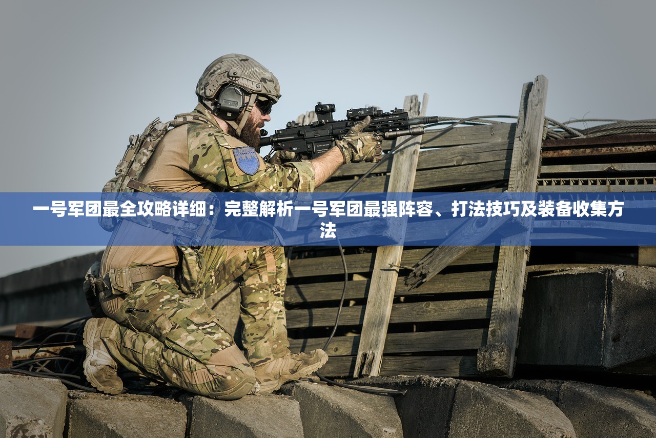 黄大仙免费精准资料大全下载|探索未知世界的新视角_适应款.7.129