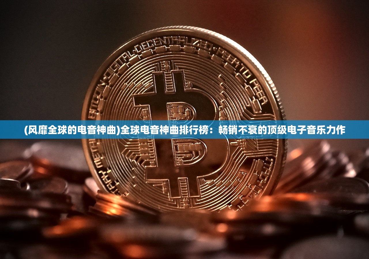 管家婆一肖一码必中一肖|系统研究解释落实_公开款.9.597