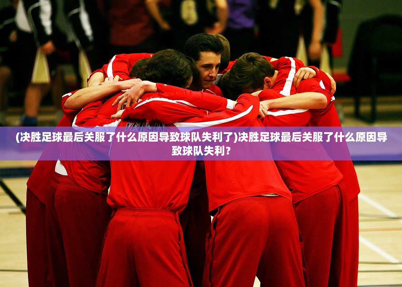 (车迟斗法有必要刷吗)车迟斗法五人攻略，全面解析与实战指南