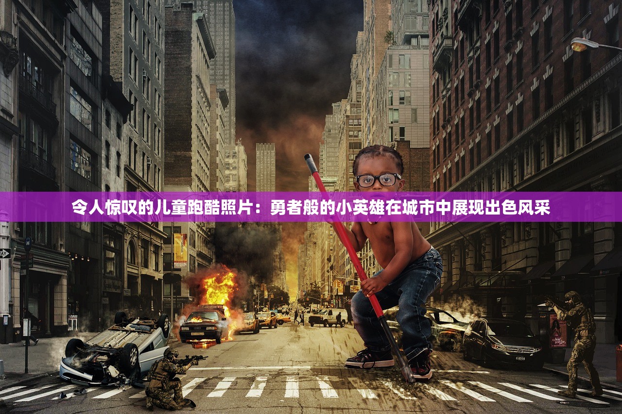 2024澳门六今晚开奖|最新正品解答落实_试玩版.1.687