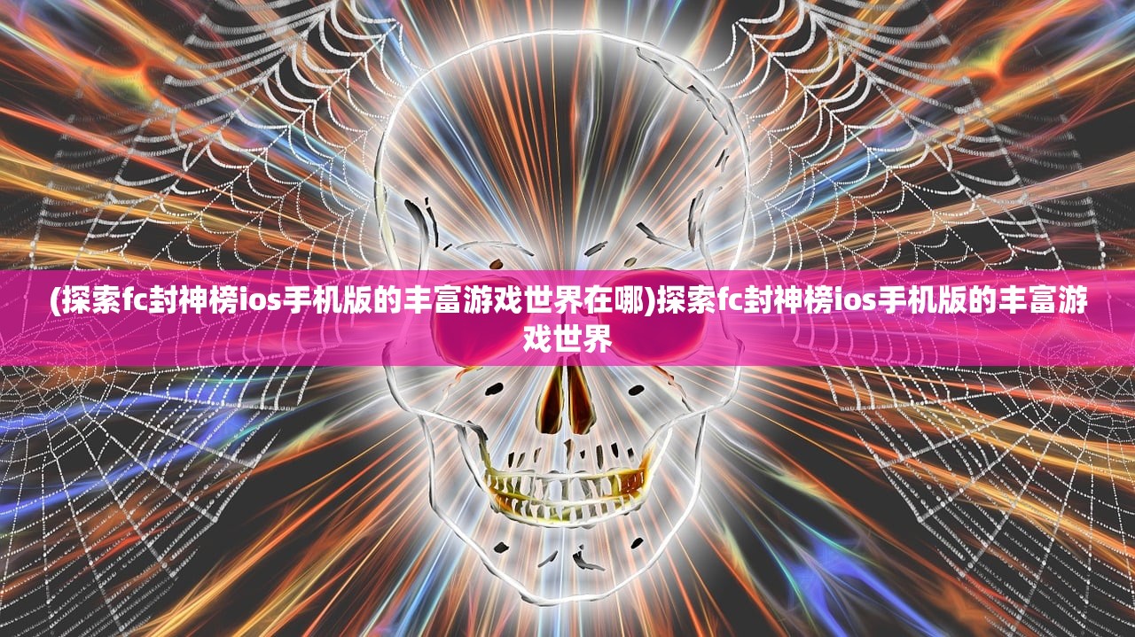 2024新奥门王中王开奖|探索未来科技新趋势_豪华款.2.956