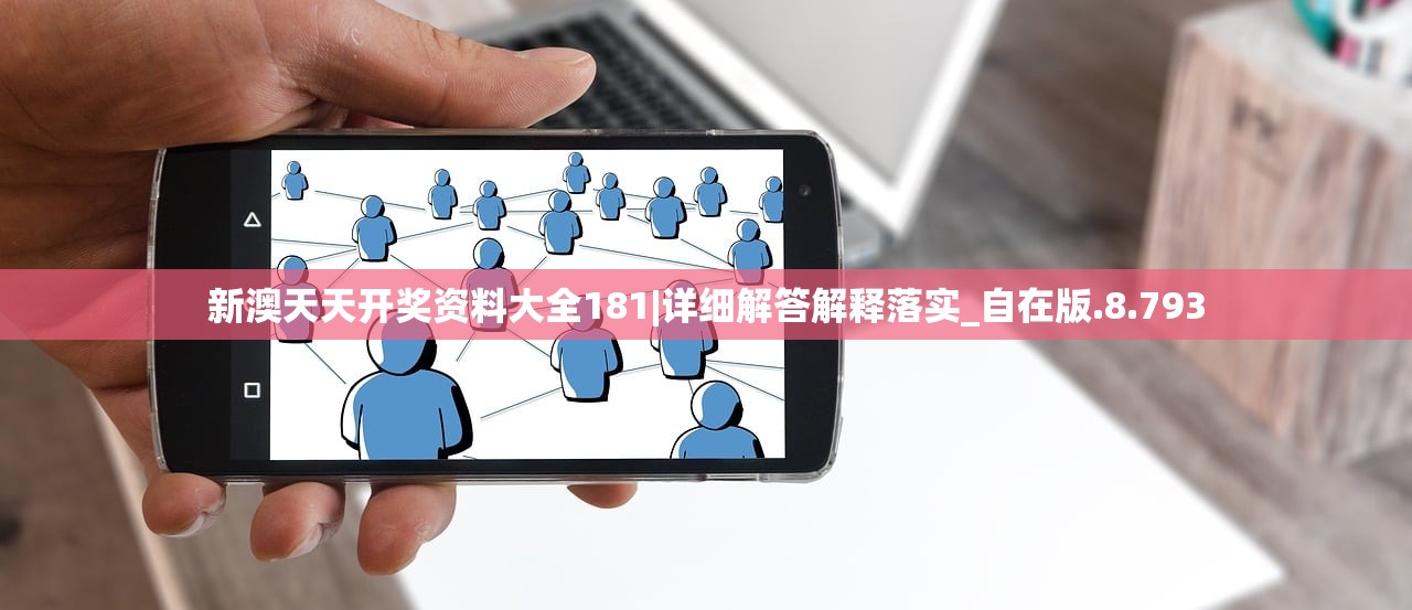 澳门天天开好彩大全网|全面数据应用分析_经典版.6.803