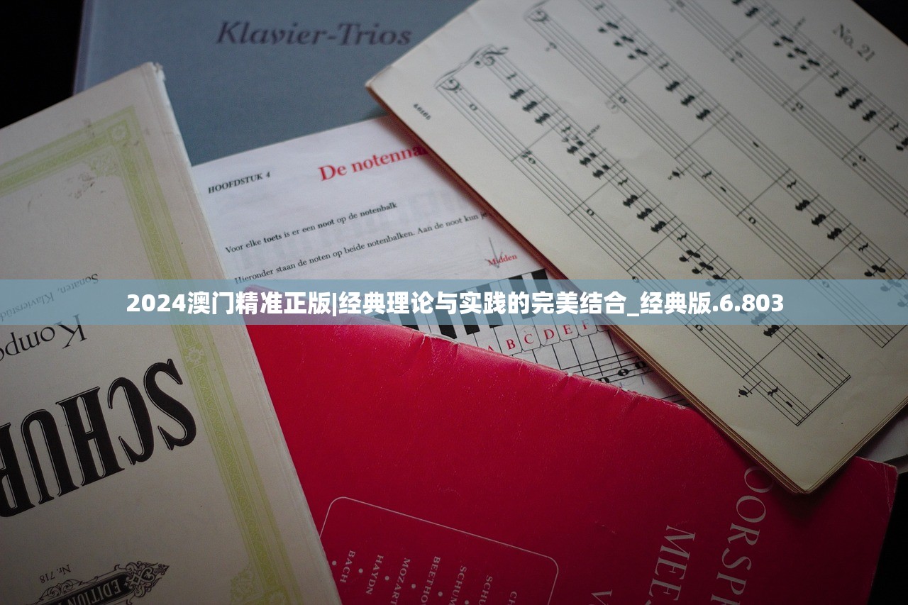 2024澳门特马今晚开奖香港|探索生活中的智慧与灵感_限量版.6.390