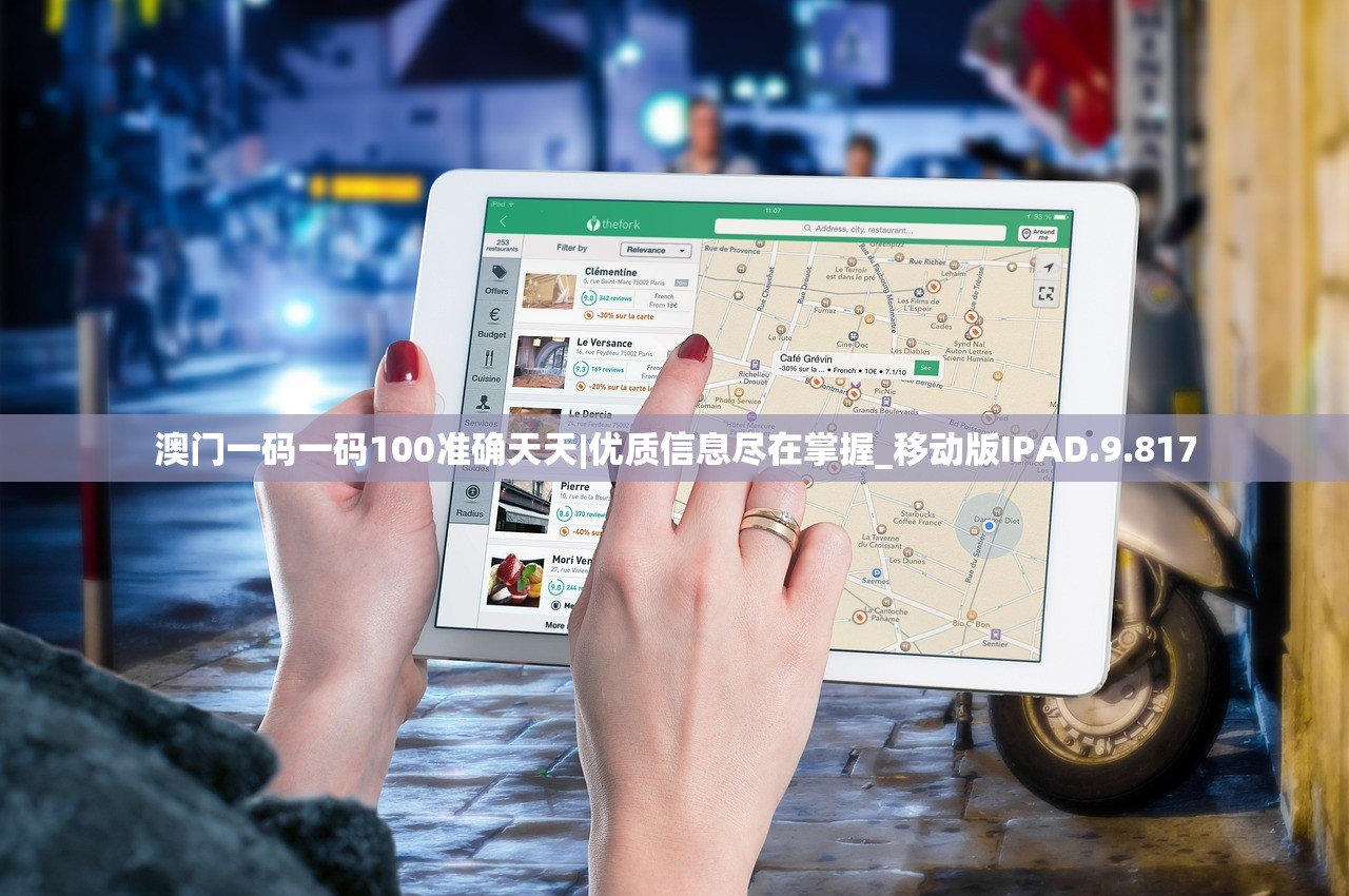 2024澳门特马今晚开奖香港|探索生活中的智慧与灵感_限量版.6.390