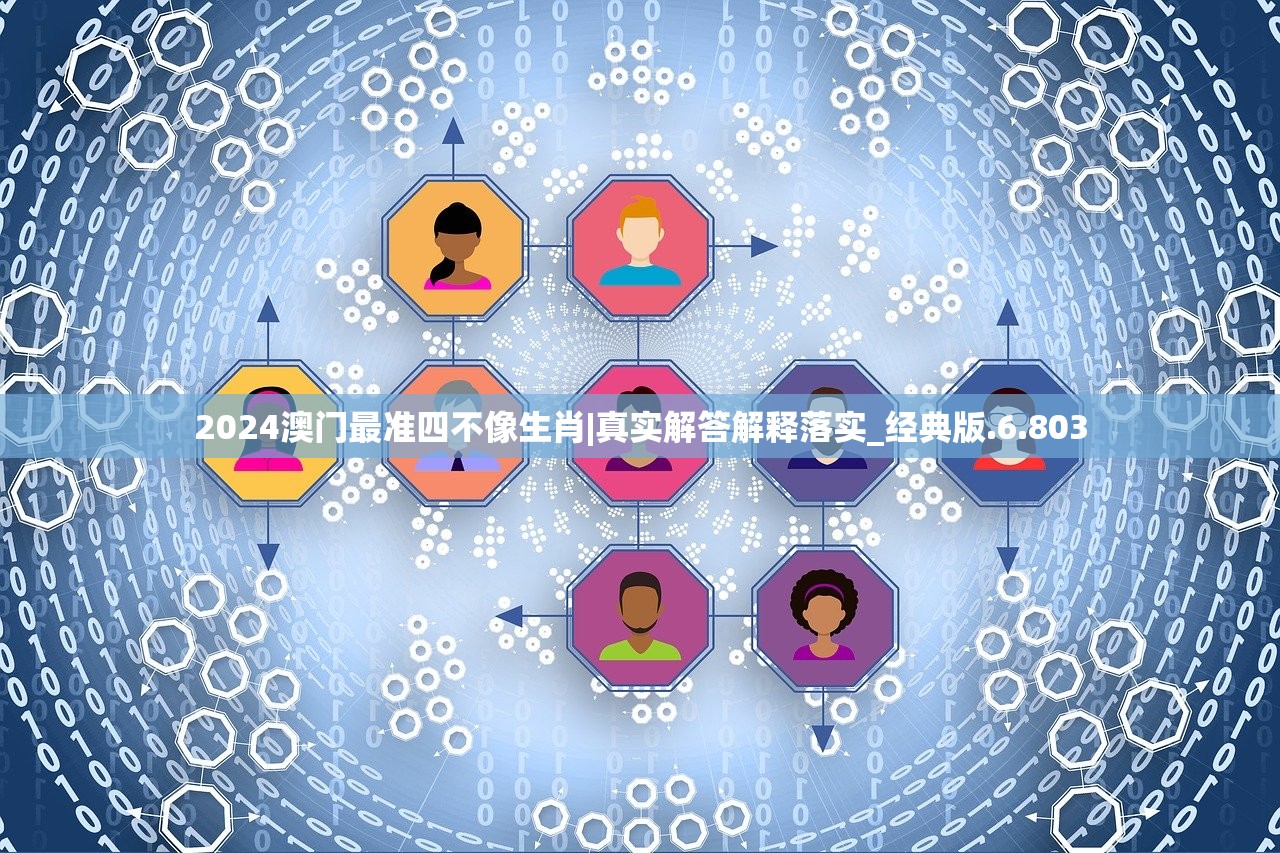 二四六天天彩免费资料大全最新|探讨决策过程中资料的重要性_标准版SIP.5.357