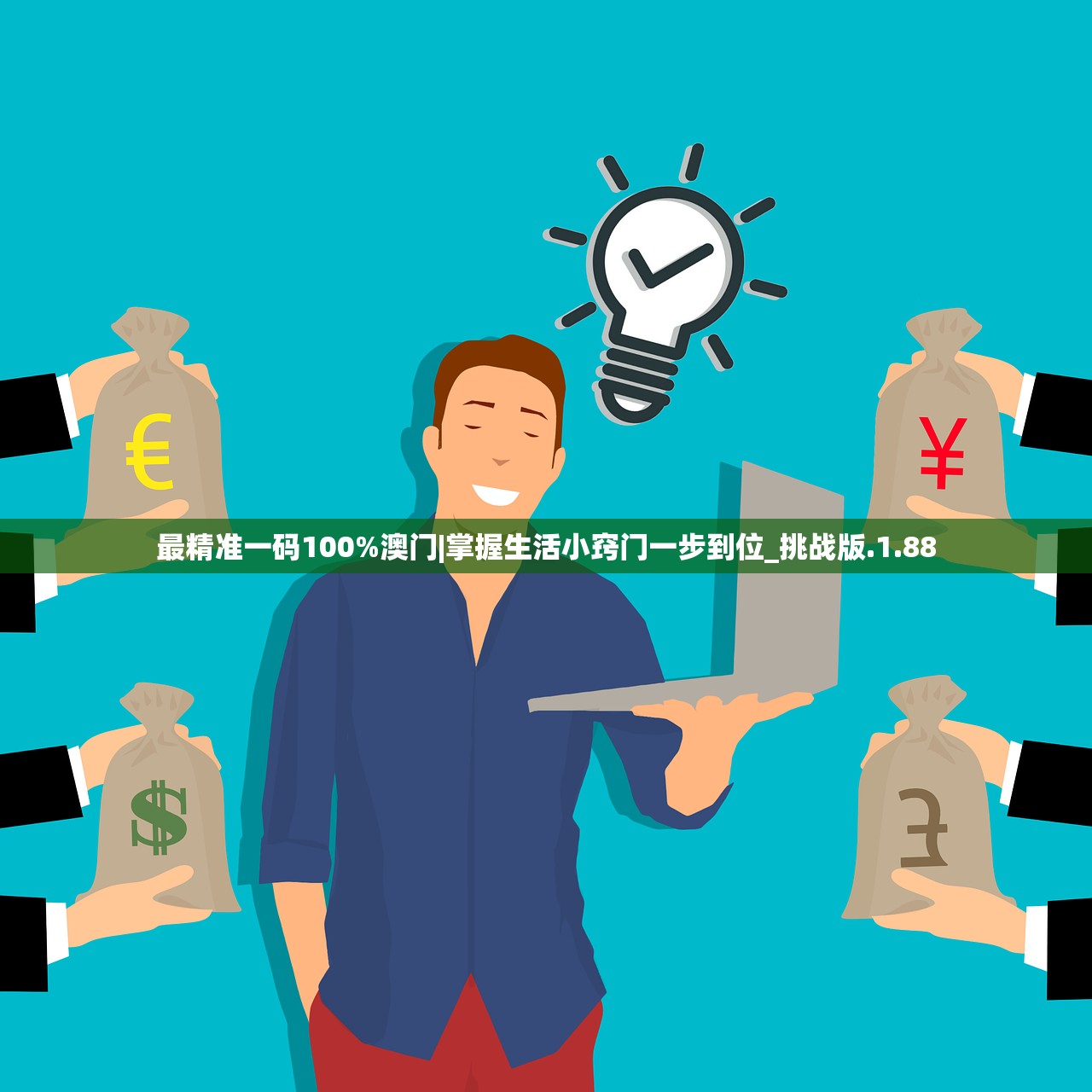 澳门一肖一码中恃|实证分析解释落实_过渡版.9.264
