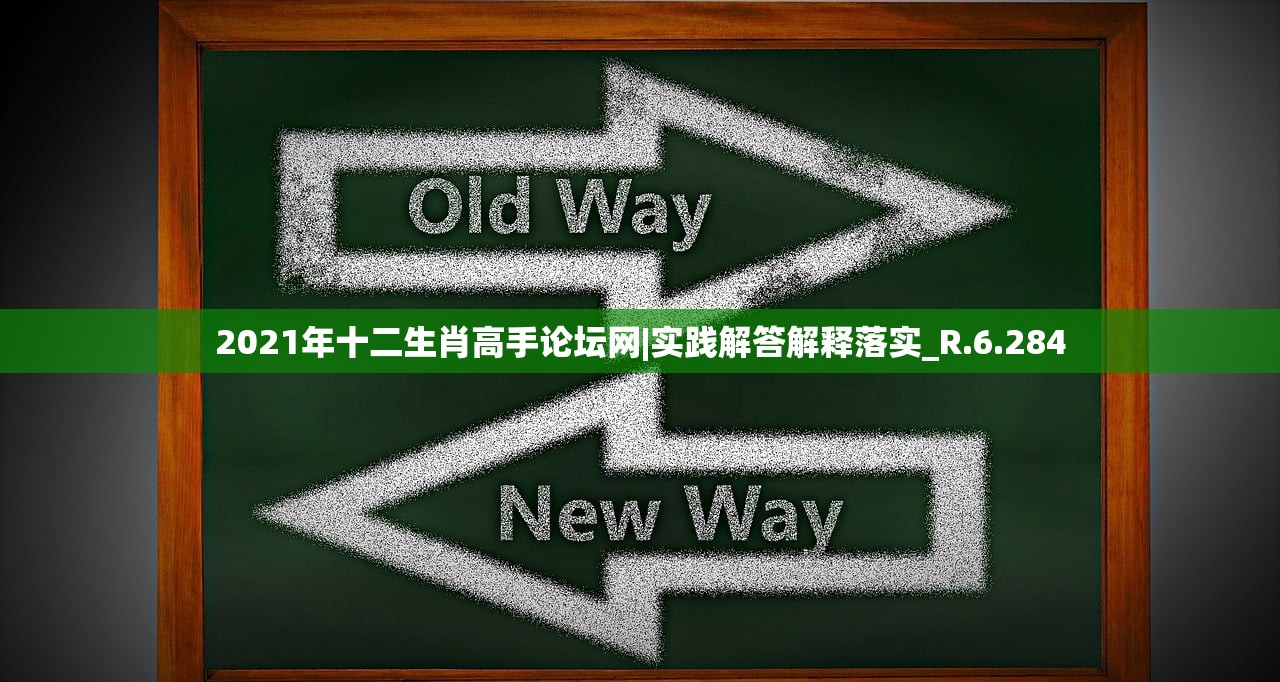 2021年十二生肖高手论坛网|实践解答解释落实_R.6.284