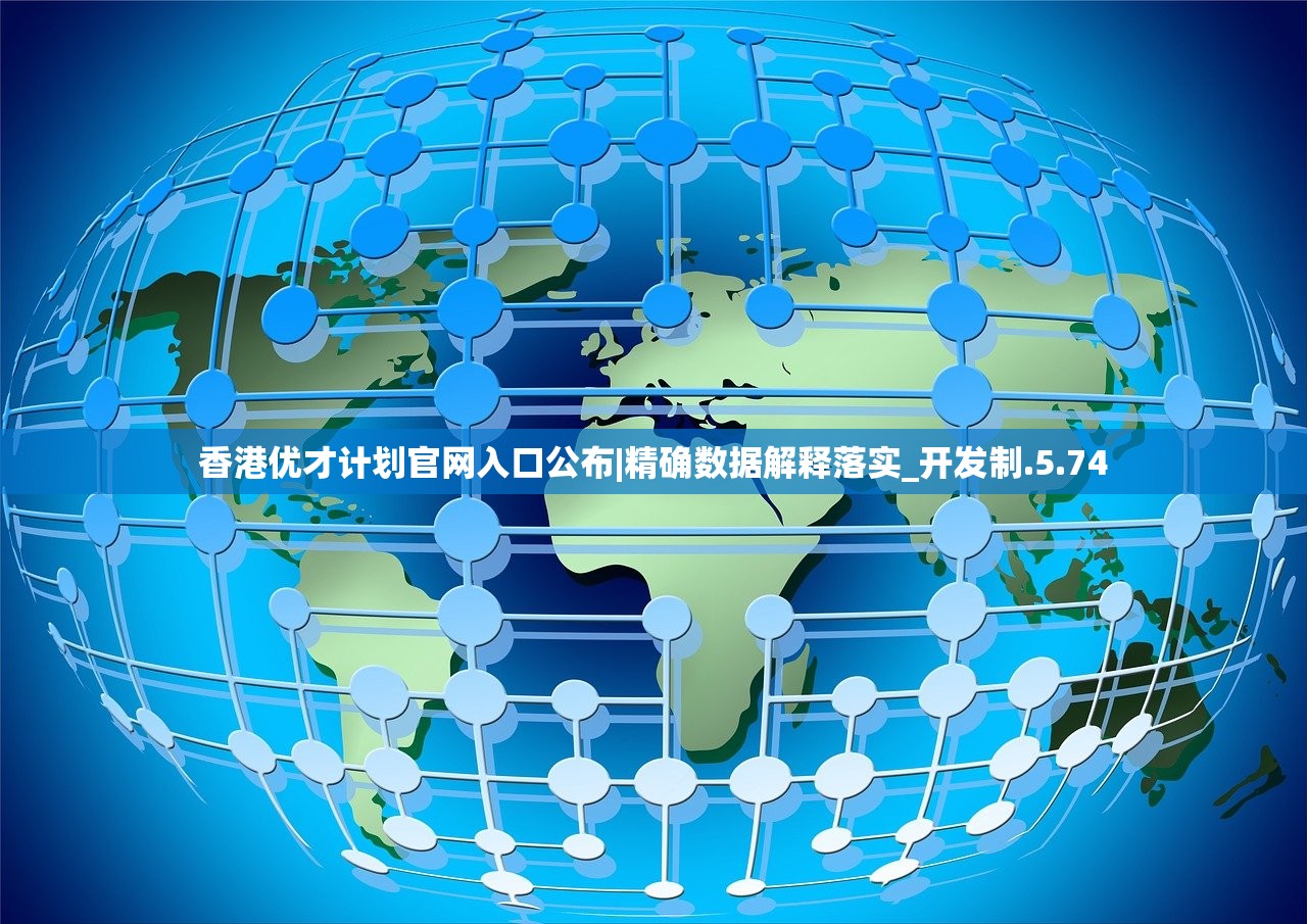 香港优才计划官网入口公布|精确数据解释落实_开发制.5.74