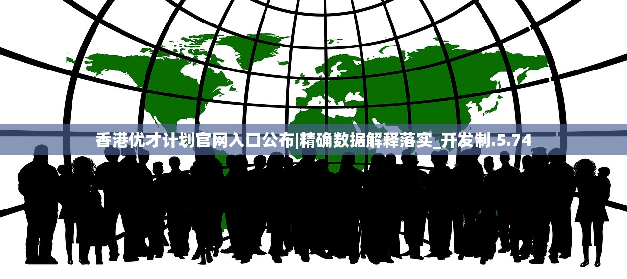 香港优才计划官网入口公布|精确数据解释落实_开发制.5.74