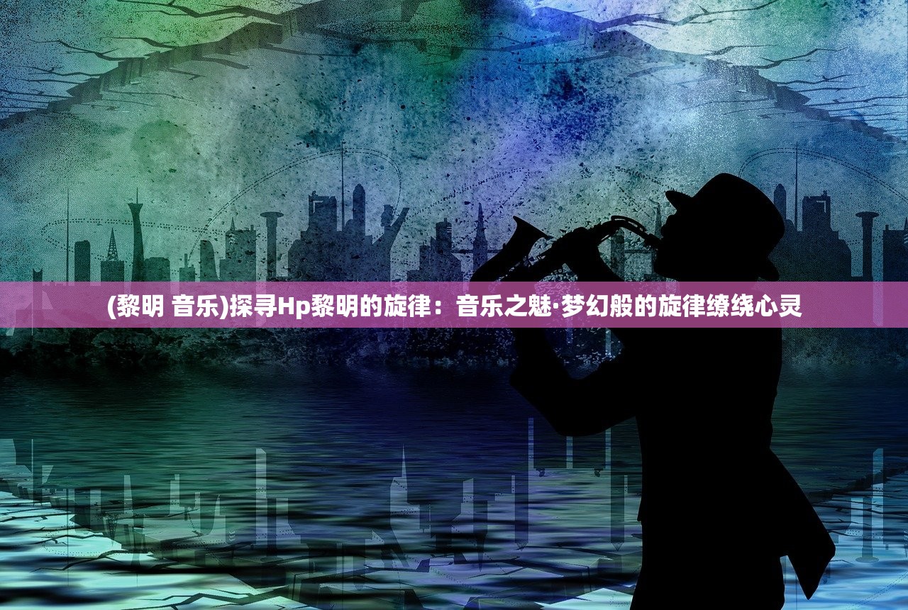 (盛世芳华官方微博)盛世芳华官方微博，绽放游戏世界的璀璨明珠