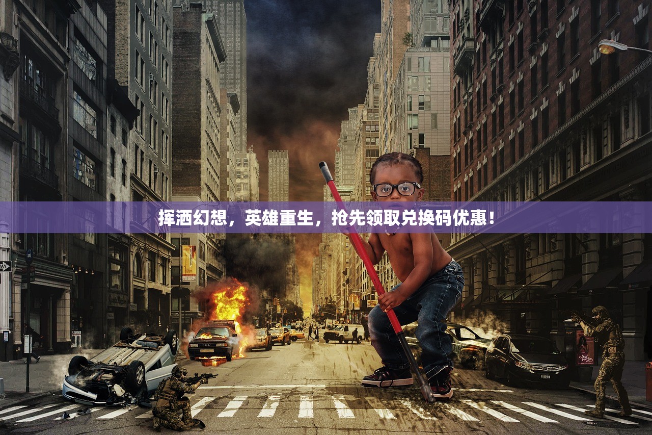 (拔剑称王官方)拔剑称王，游戏现状及其可玩平台一览