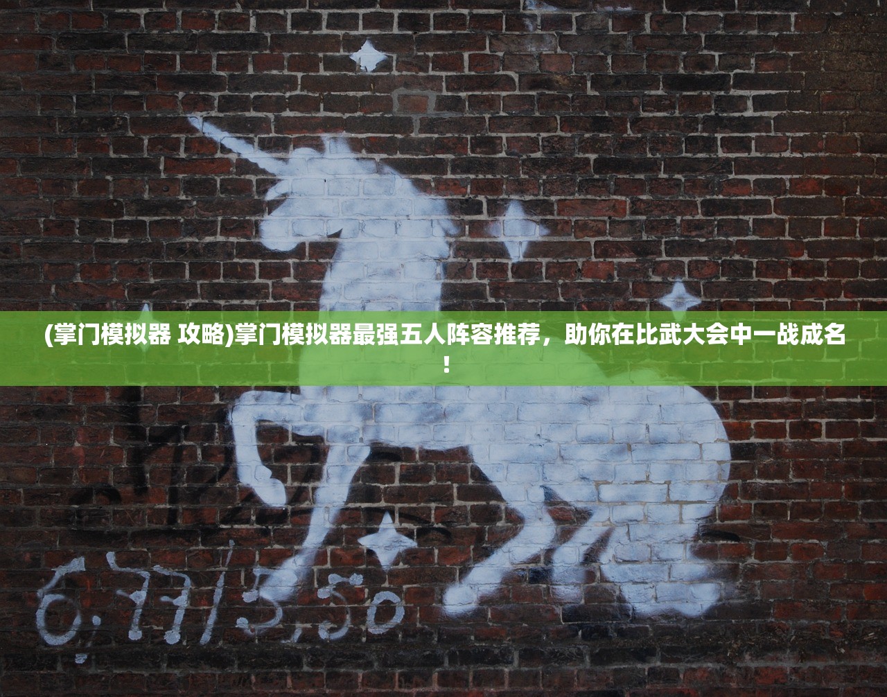 (掌门别挂机全部功法)掌门别挂机折相思内置最新版，游戏新体验解析与常见问题解答