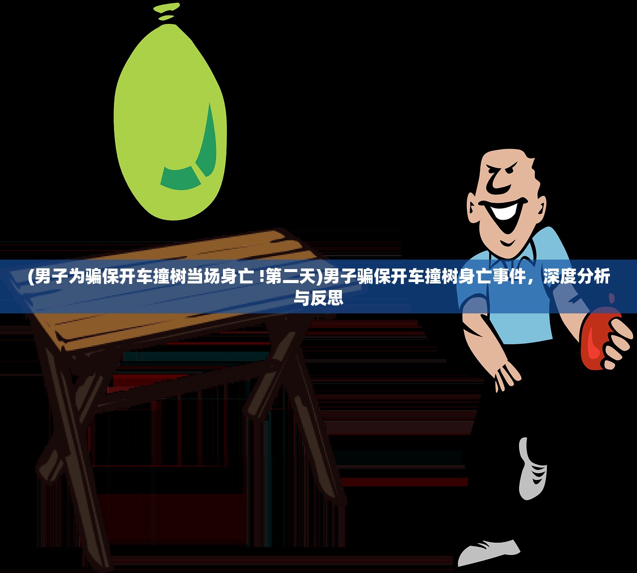 (范特西贴吧)范特西2停服公告,深度分析与常见问答解答 (范特西贴吧)范特西2停服公告,深度分析与常见问答解答