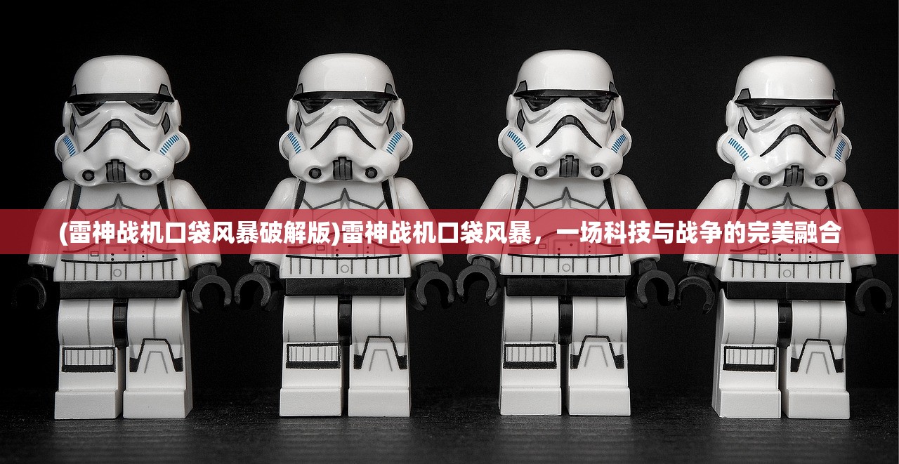 (烈火一刀官网)烈火一刀公益版，游戏新体验与社区共建探讨