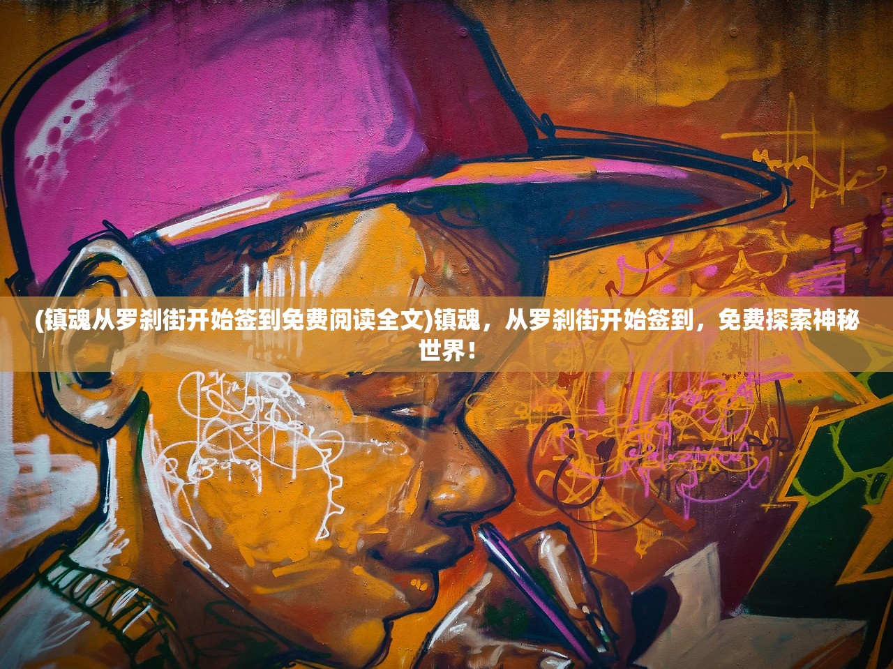 (逍遥梦路 小说)逍遥梦路笔趣阁无广告，探索奇幻世界的无干扰之旅