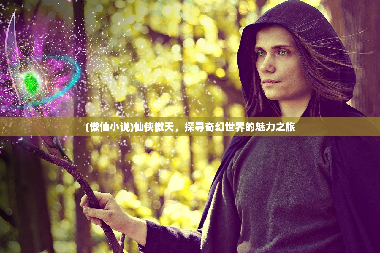 (阴阳师是哪个事业部的)阴阳师事务所，神秘的东方文化与现代娱乐交汇之地