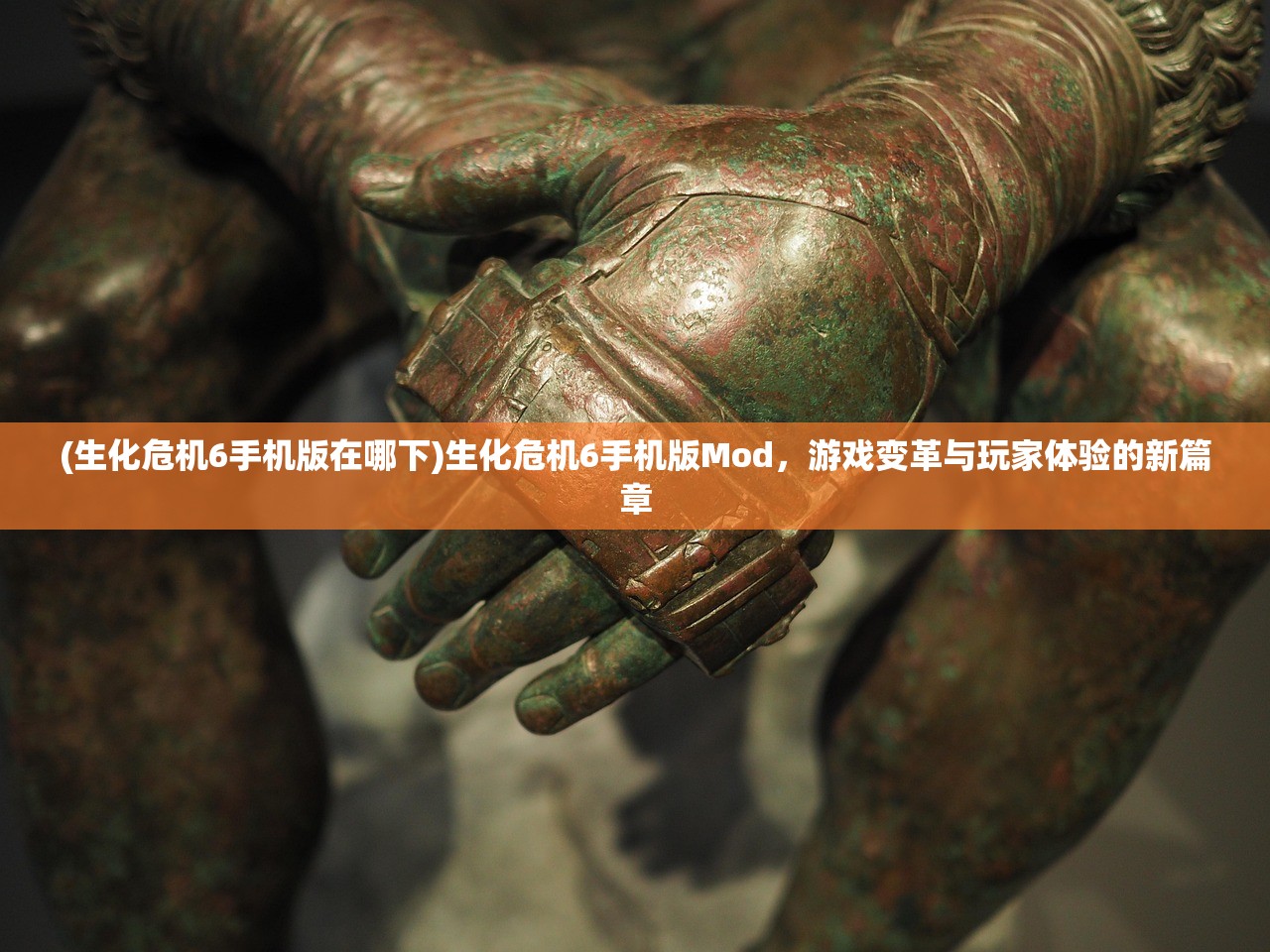 (代号火种的谍战剧)代号火种1.25，探索未来科技的新篇章