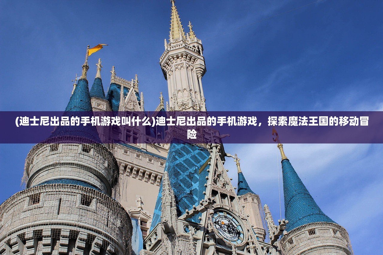 (蜻蜓fm官方免费下载金山白话)蜻蜓FM官方免费，探索音频世界的无限可能