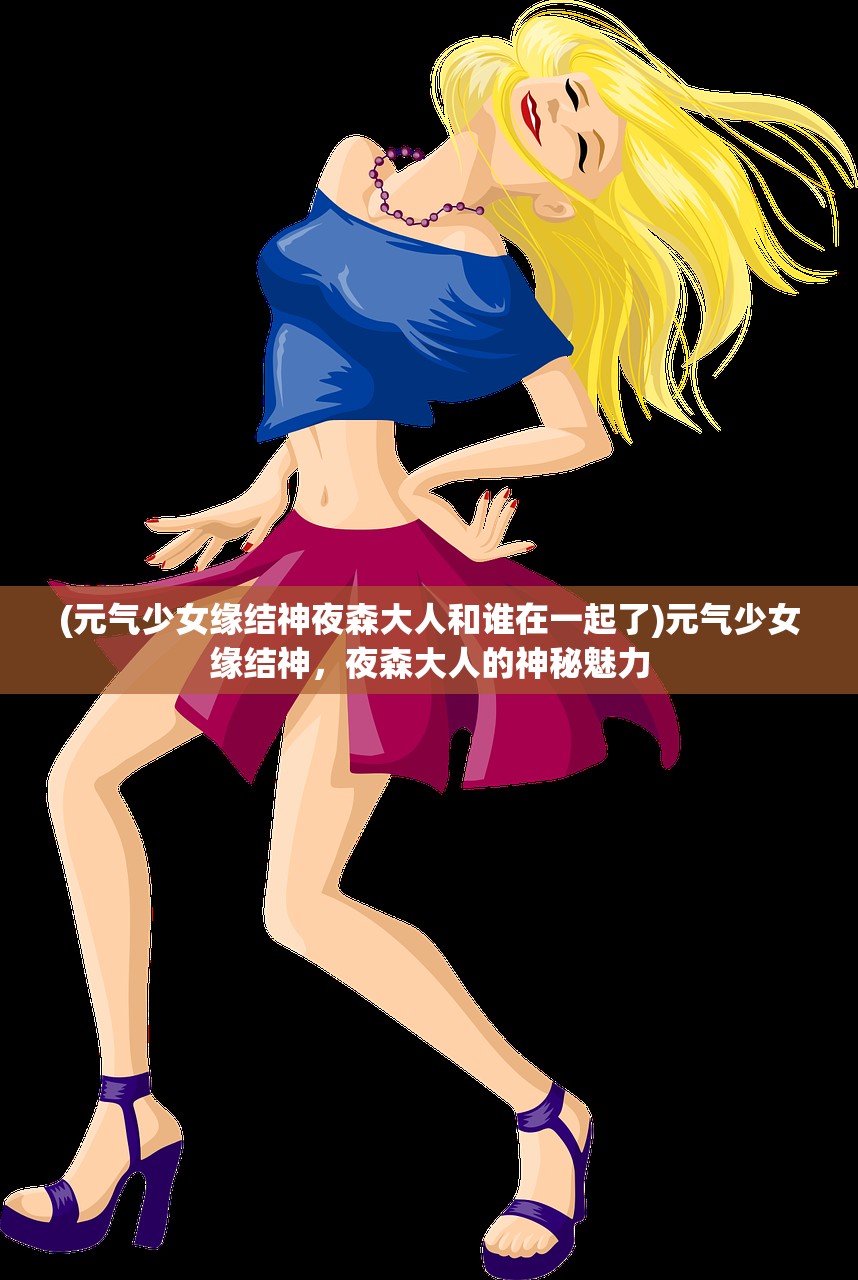 (神魔传说黑悟空黑龙)神魔传说，黑悟空的崛起与谜团