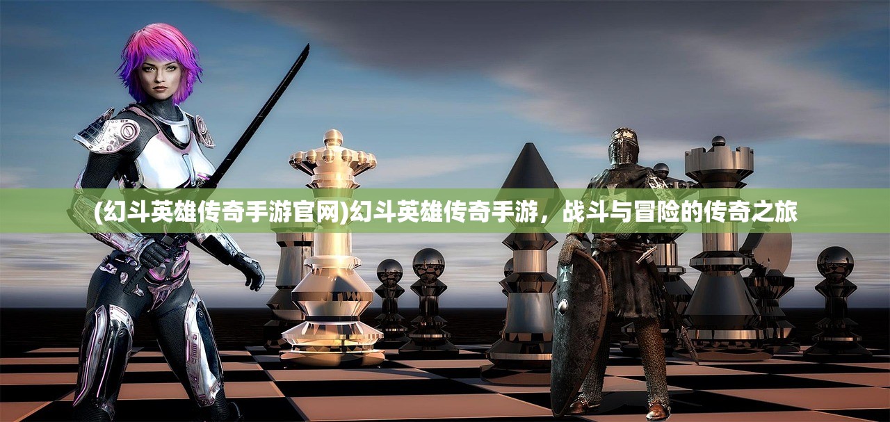 (御剑飞天小说)作者御剑飞天，奇幻之旅与文学想象力的交融