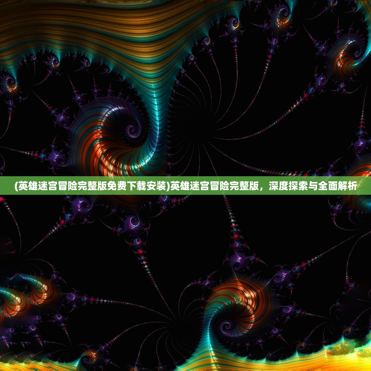 (骑士纷争攻略大全图文)骑士纷争攻略大全,从入门到精通的全面指南 (骑士纷争攻略大全图文)骑士纷争攻略大全,从入门到精通的全面指南