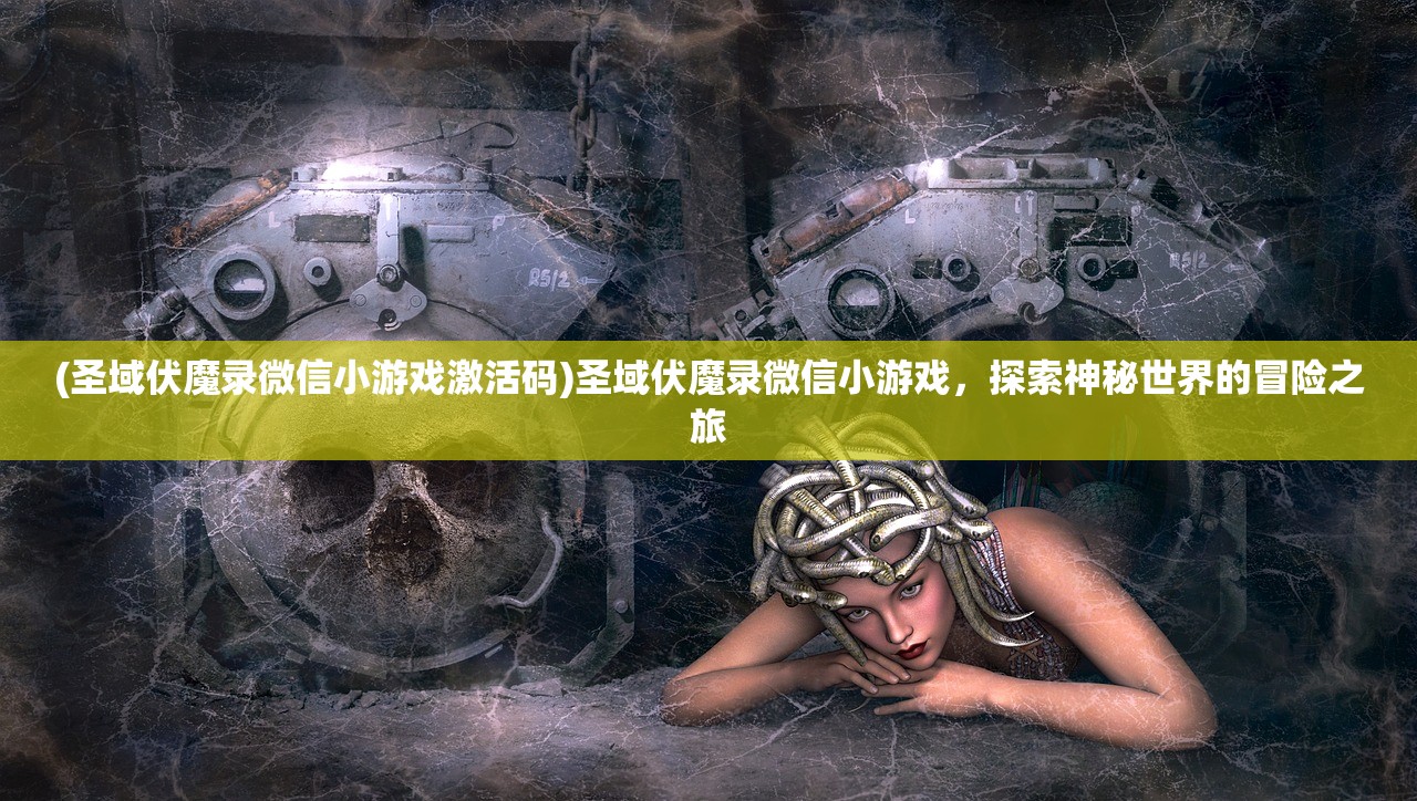 (九州荣耀手游下载)九州荣耀手游，探索奇幻世界的荣耀征战