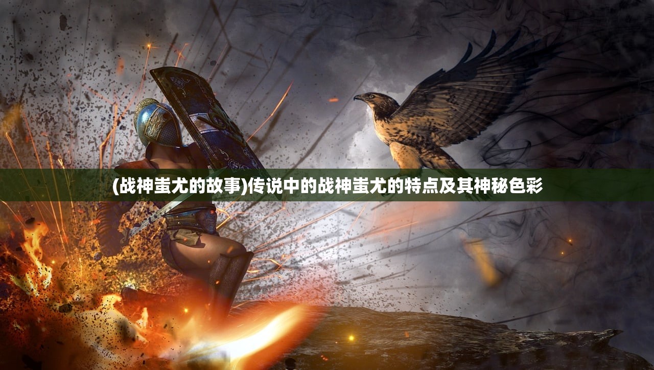 (龙域战神短剧免费观看)龙域战神，战神崛起与传奇世界的探索