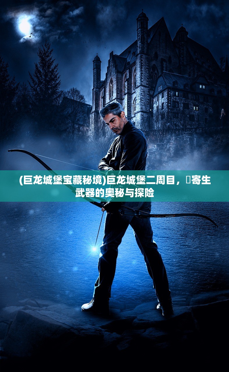 (紫微软剑)梦间集紫薇软剑，探寻古代武侠之魂与现世游戏之魅