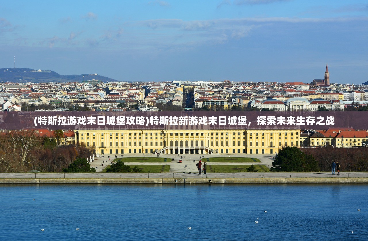 (锦绣罗衣第二章攻略大全)锦绣罗衣第二章攻略详解及常见问题解答