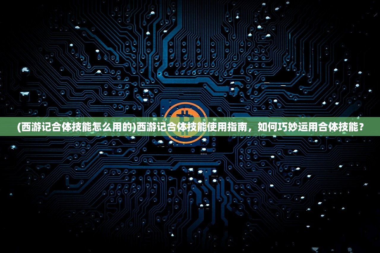 (魔龙战记1987动漫在线观看)魔龙战记，一部引领时代的动漫传奇（1987）