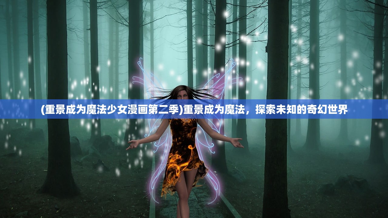 (传奇无双官网)传奇无双的别称及其多元魅力解析