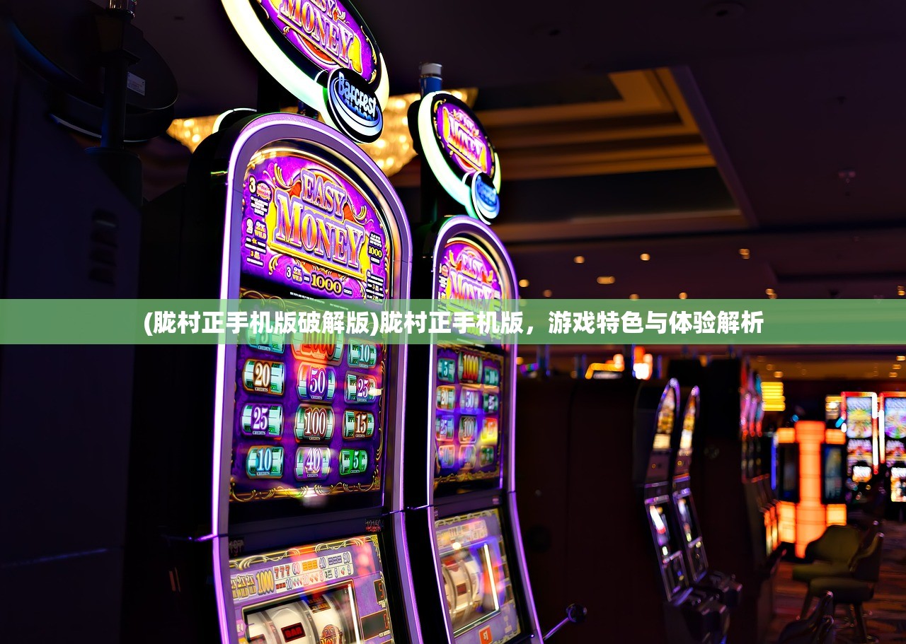 (《京都神探》)京都神探游戏，传统与创新的完美结合