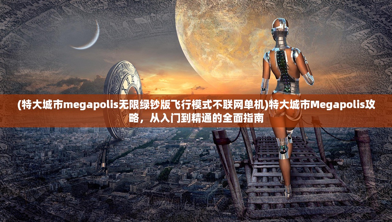 (荣耀舰队最建议买的三个属性是什么)荣耀舰队，最建议购买的三个属性深度解析
