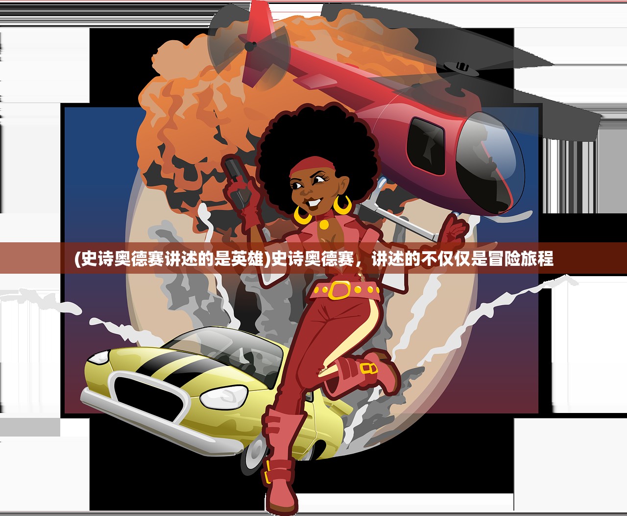 (符文之路邀请码获取方法)符文之路，揭秘邀请码的背后故事