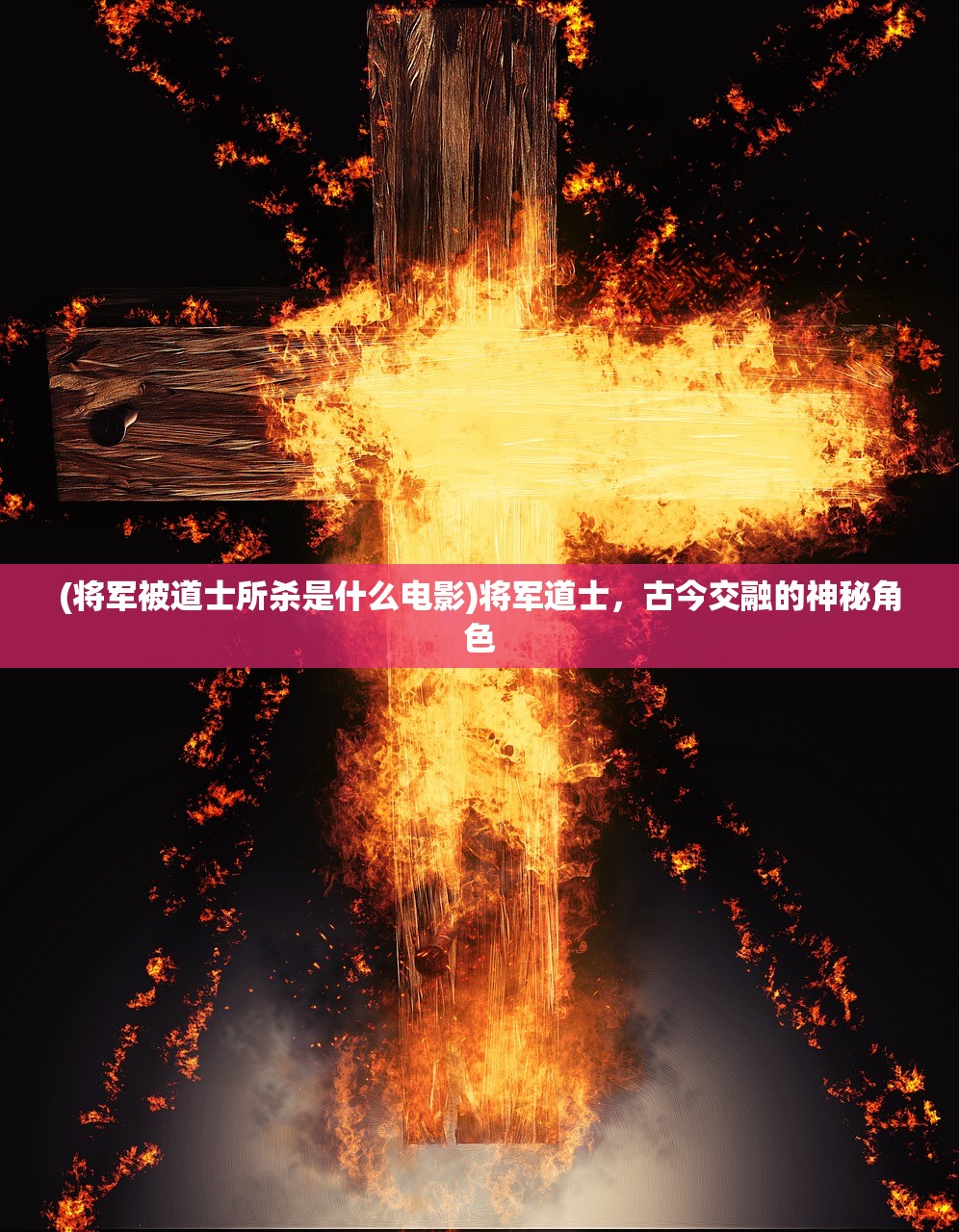 (封神策怎么搭配输出伤害会高)封神策中哪个职业最厉害？多元解析与常见问答