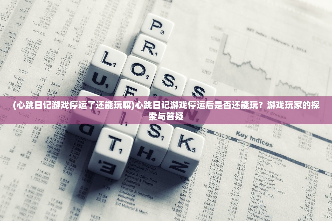 (大亨重生小说)大亨，商业巨头的崛起与挑战