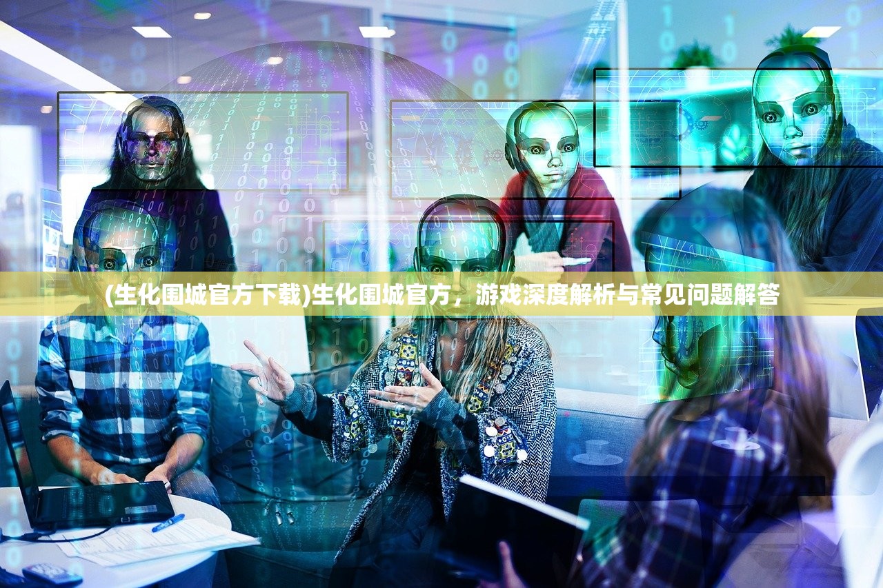 (无敌脑洞王者还原真相攻略)无敌脑洞王者，揭开真相的神秘面纱