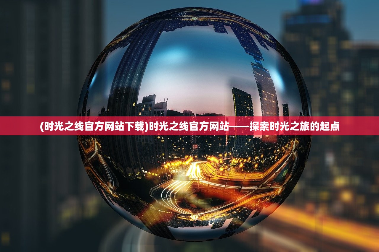 (隧道逃生电影高清在线播放)隧道逃生，生存之路与应急策略