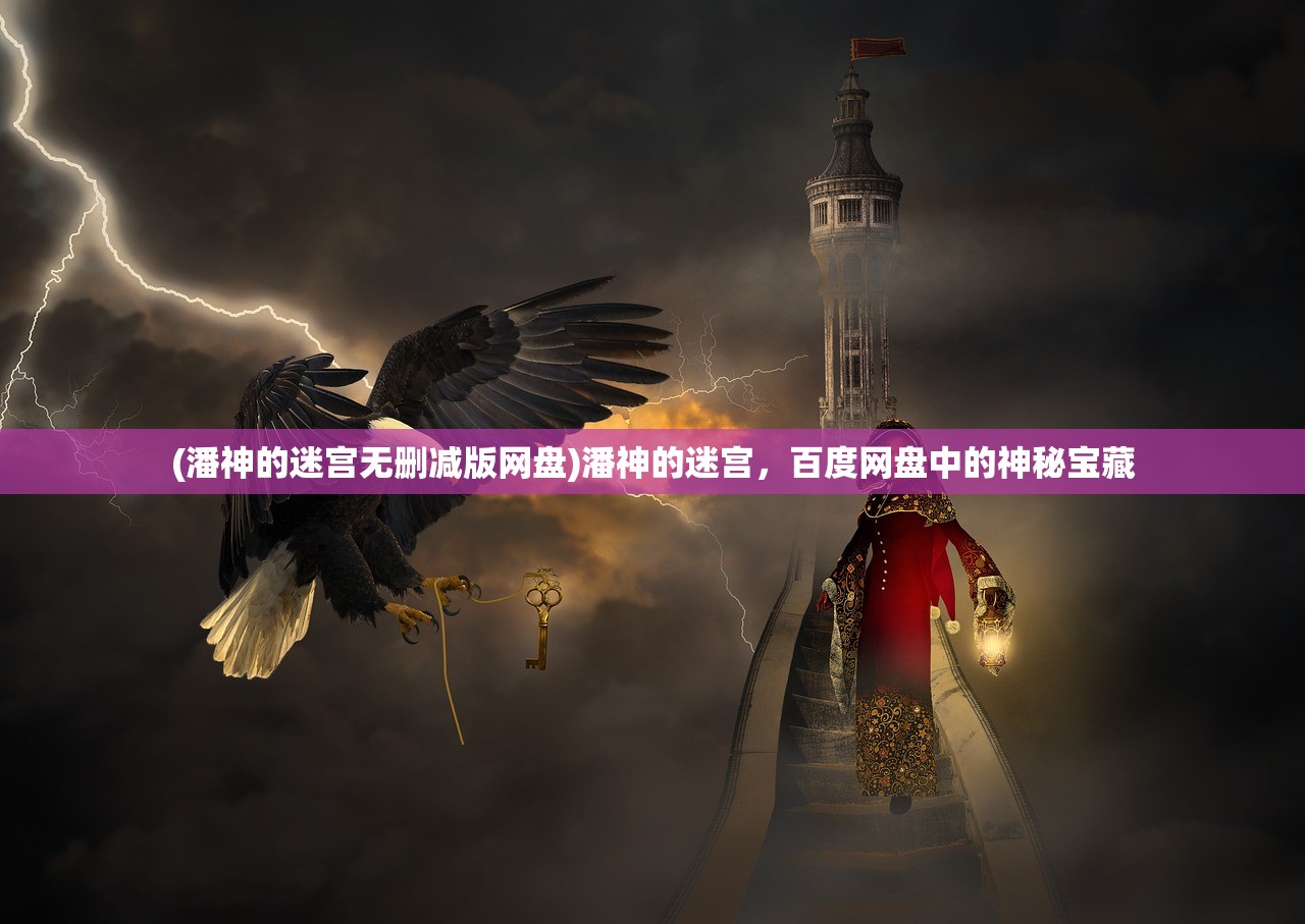(猎魔远征满v版无限钻石服)猎魔远征满V，游戏的全新篇章