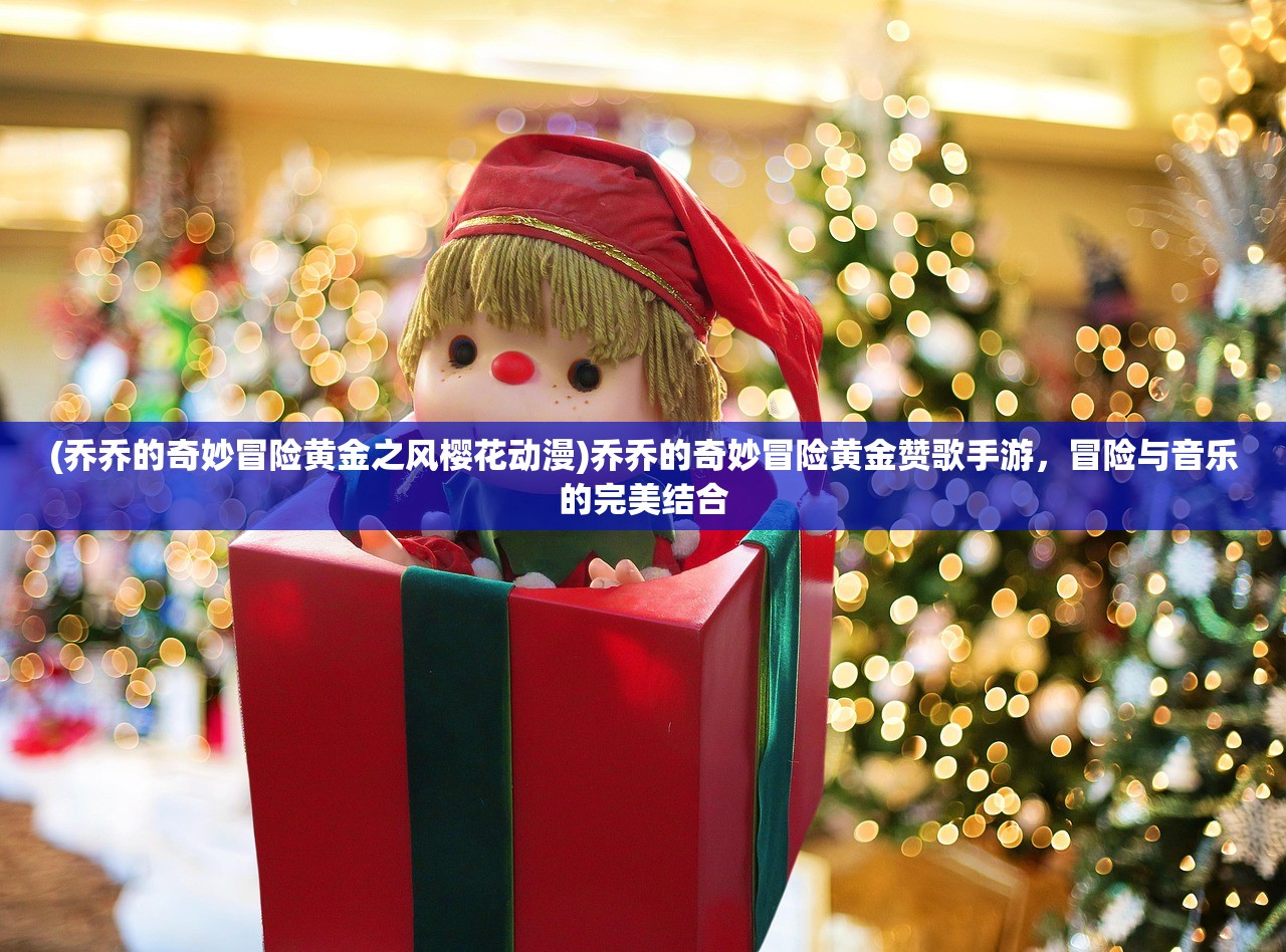 (校花的贴身高手天阶岛手游攻略)校花的贴身高手天阶岛游戏，探索与解析