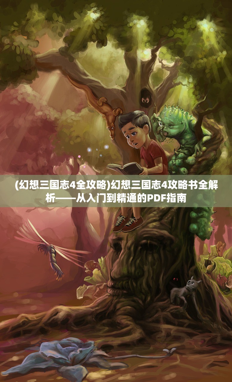 (家庭教师手游笹川了平十年后)家庭教师手游，了平角色的深度解析与探讨