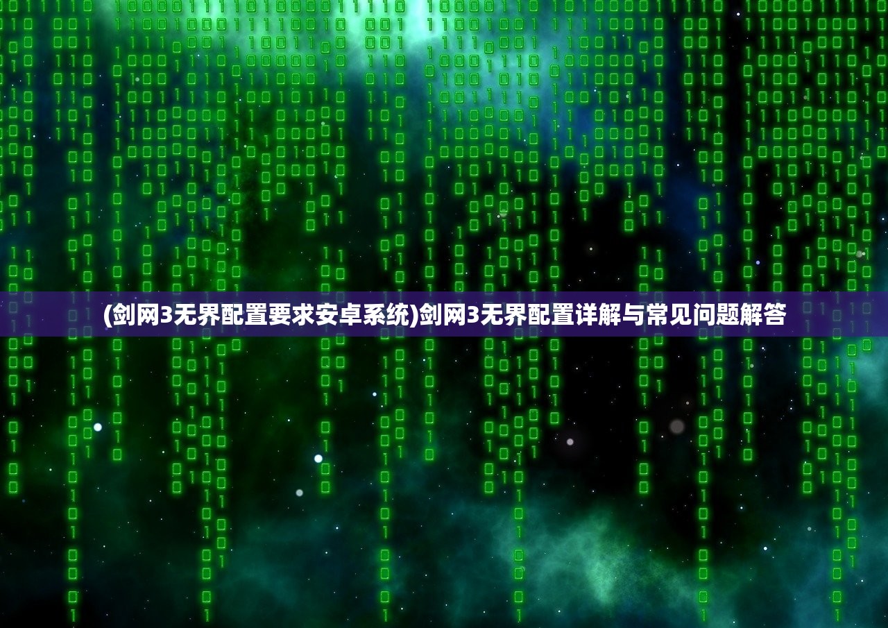 (寸心之争,生死忘矣翻译)寸心之争会员等级对照表及其深度解析