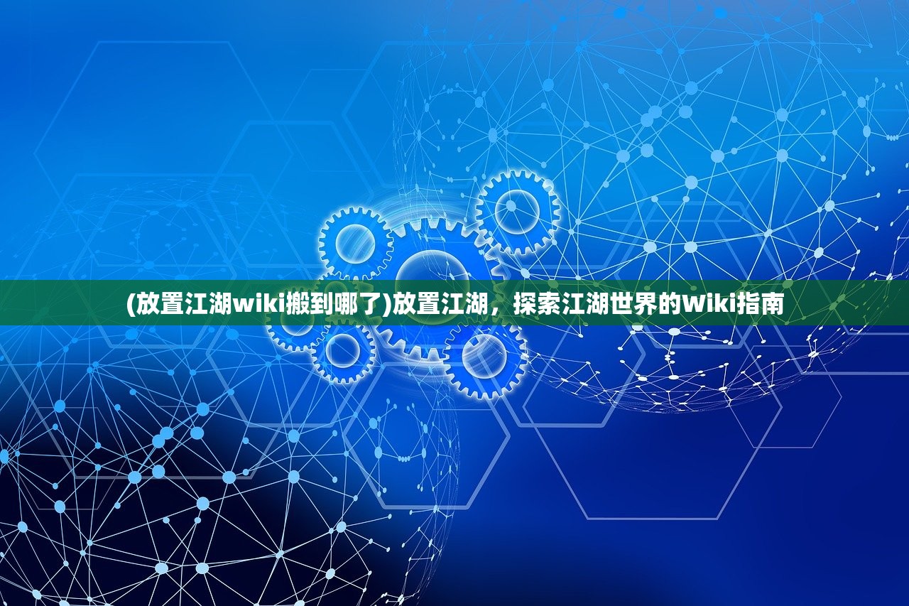 (维京人崛起)IGG维京崛起，游戏新篇章的探寻与挑战