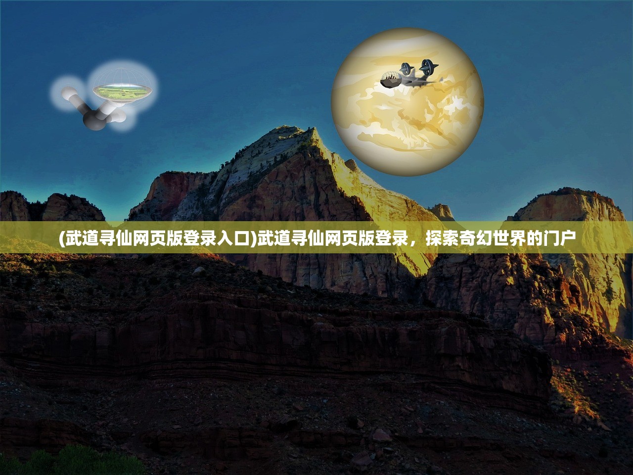 (无尽英雄攻略)无尽的英雄，重来修改教程详解及常见问题解答